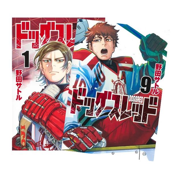 ドッグスレッド 全巻(1-9)セット　全巻新品