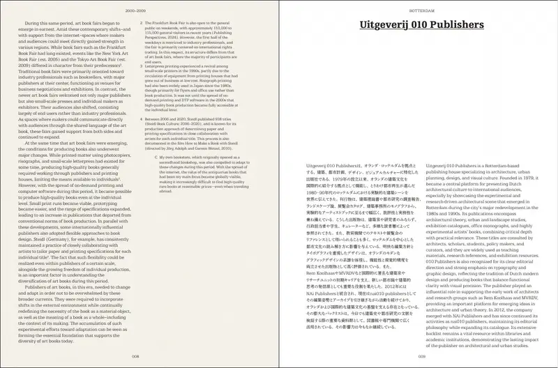 Print, Object, Spread, Trace ― POST and Fifteen Years of Art Books, 2011–2026