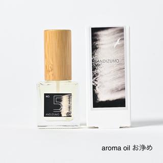 aroma oil　お浄め