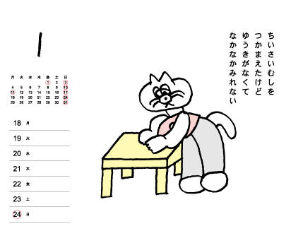 ニシワキタダシ　2027しりとりのカレンダー（卓上）