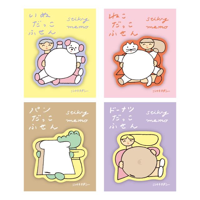 ニシワキタダシ　ふせん