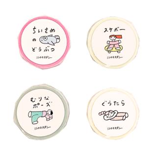 ニシワキタダシ　マスキングテープ