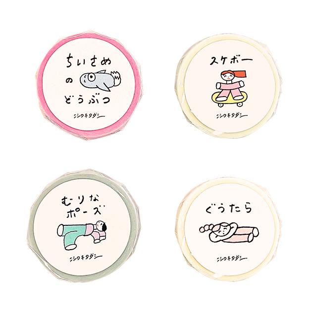ニシワキタダシ　マスキングテープ
