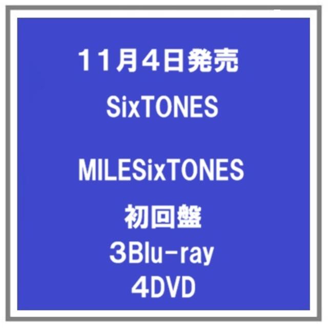 【予約・ポイント５倍】 11/4発売 SixTONES MILESixTONES 初回盤 ３Blu-ray ４DVD 