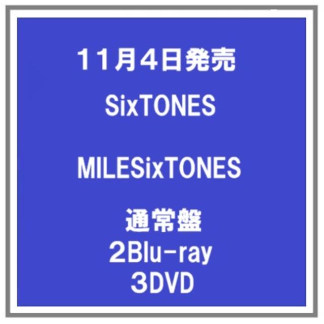 【予約・ポイント５倍】 11/4発売 SixTONES MILESixTONES 通常盤 ２Blu-ray ３DVD 