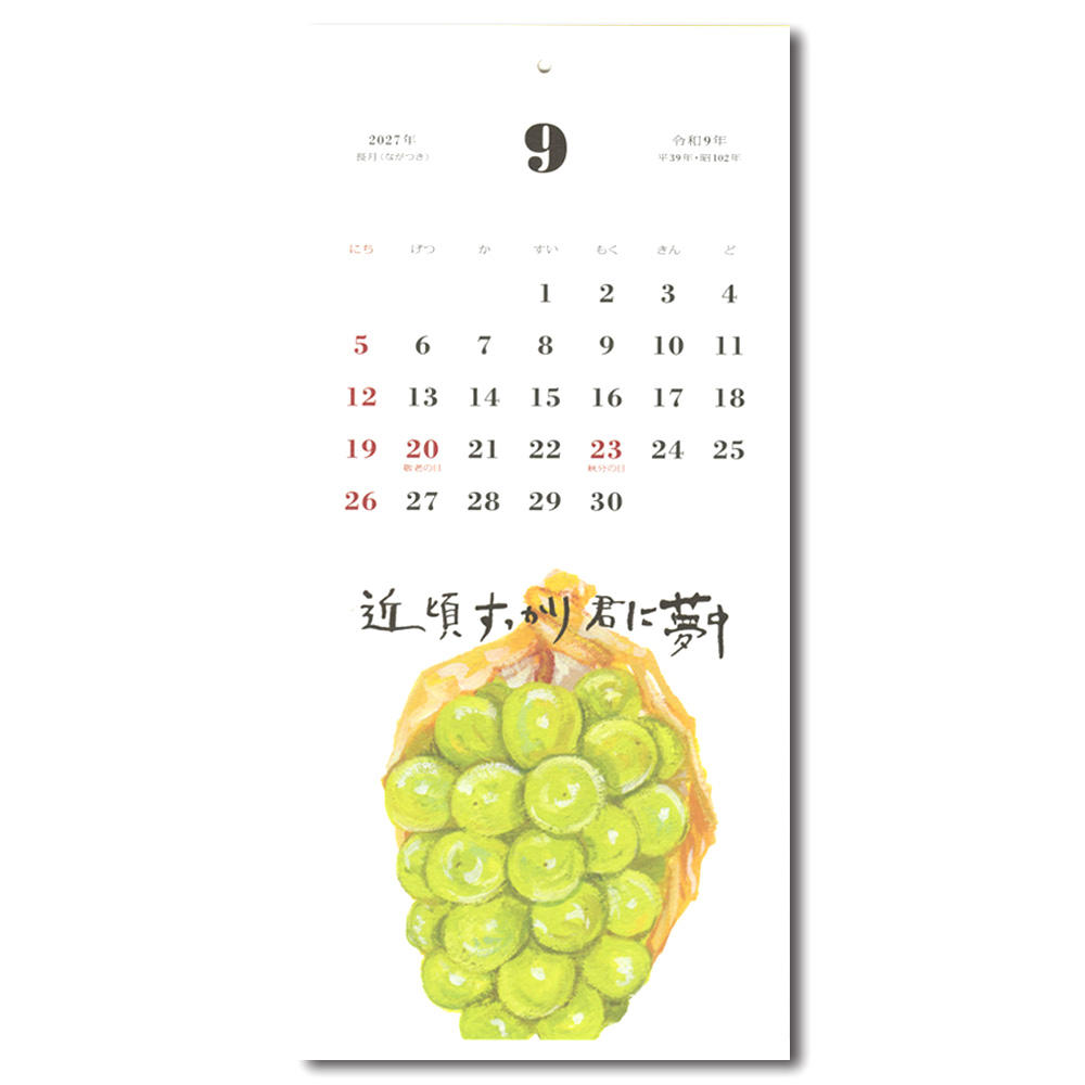 冷蔵庫をのぞけば、１日がはじまる。／はらぺこめがねの2026年のカレンダー