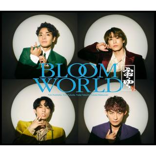 【予約・ポイント５倍】 11/11発売 ふぉ～ゆ～ BLOOM WORLD 初回限定盤A CD+Blu-ray CD+DVD シングル