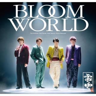 【予約・ポイント５倍】 11/11発売 ふぉ～ゆ～ BLOOM WORLD 通常盤 CD シングル