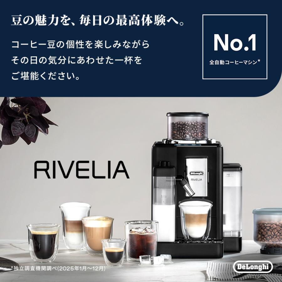 DeLonghi（デロンギ）リヴェリア 全自動コーヒーマシン オニキスブラック