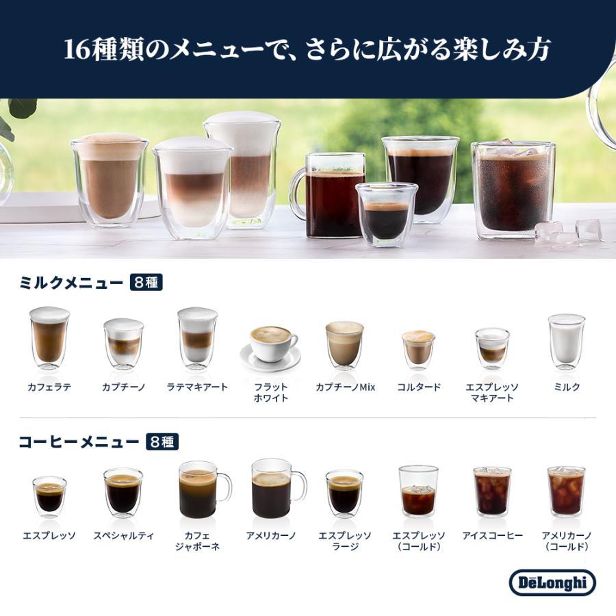 DeLonghi（デロンギ）リヴェリア 全自動コーヒーマシン オニキスブラック