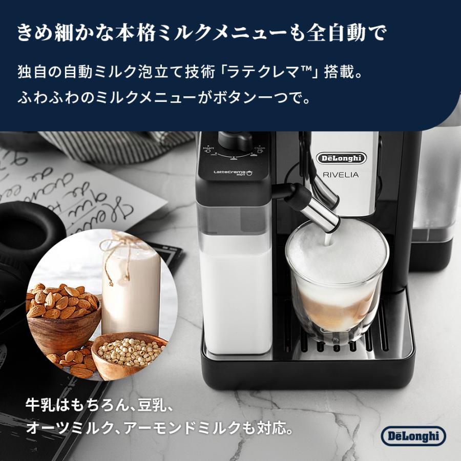DeLonghi（デロンギ）リヴェリア 全自動コーヒーマシン オニキスブラック