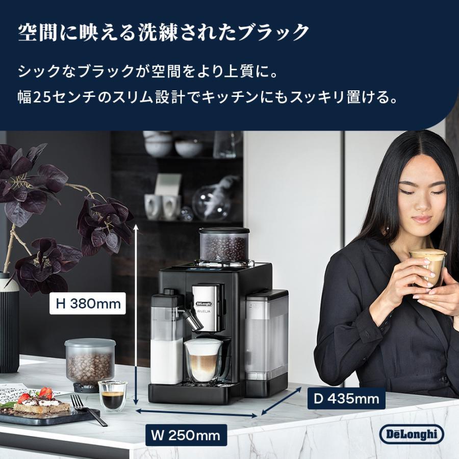 DeLonghi（デロンギ）リヴェリア 全自動コーヒーマシン オニキスブラック