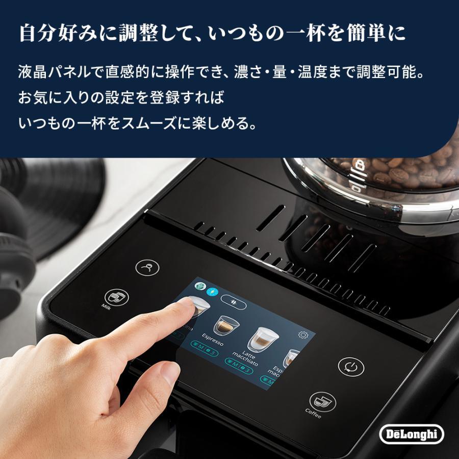 DeLonghi（デロンギ）リヴェリア 全自動コーヒーマシン オニキスブラック