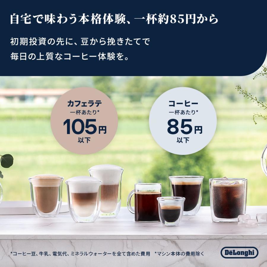 DeLonghi（デロンギ）リヴェリア 全自動コーヒーマシン オニキスブラック
