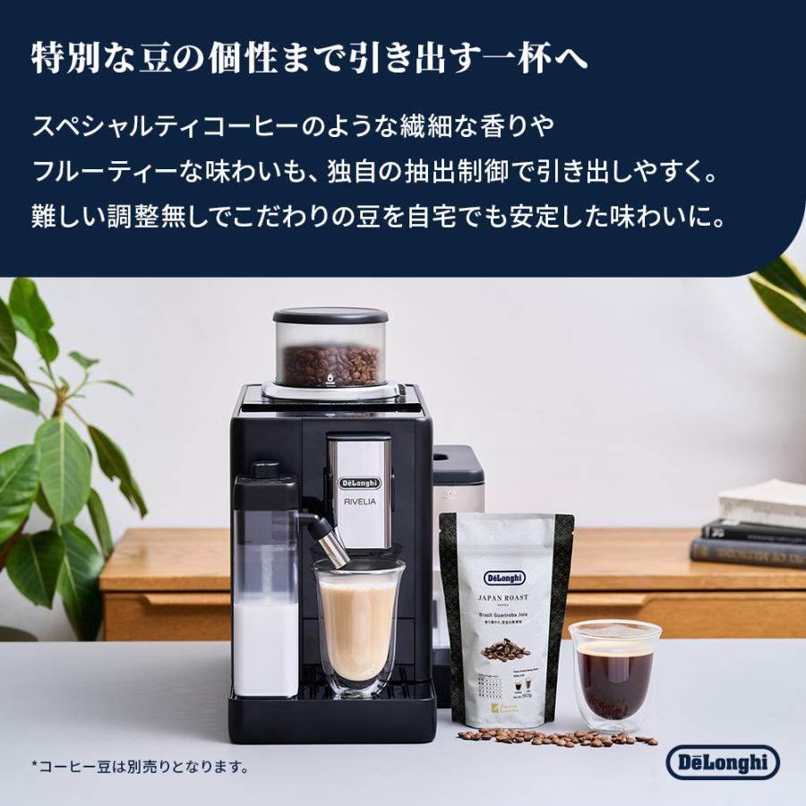 DeLonghi（デロンギ）リヴェリア 全自動コーヒーマシン オニキスブラック