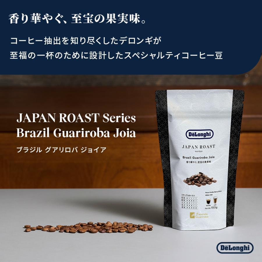 DeLonghi（デロンギ） コーヒー豆 ブラジルグアリロバジョイア