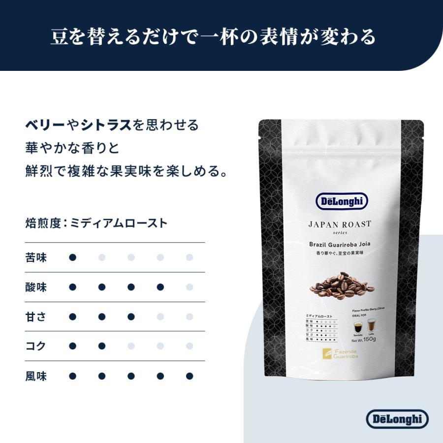 DeLonghi（デロンギ） コーヒー豆 ブラジルグアリロバジョイア