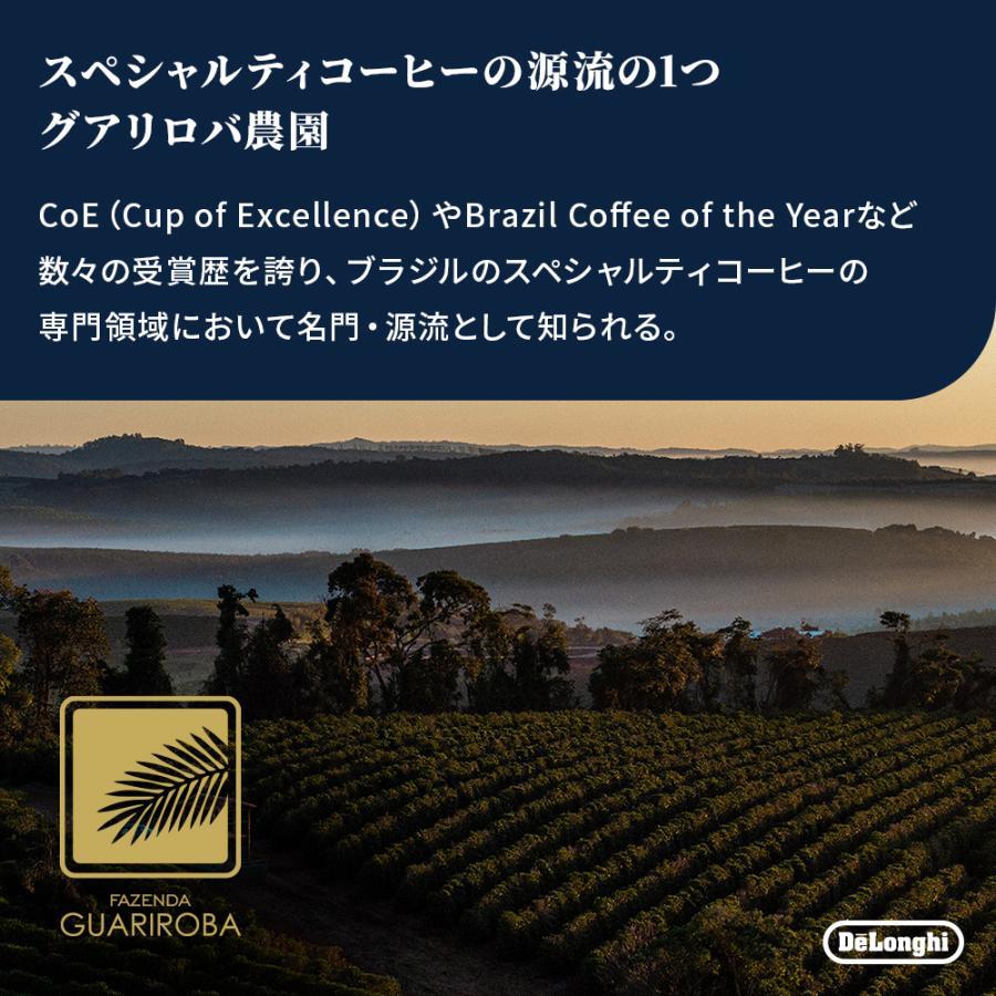 DeLonghi（デロンギ） コーヒー豆 ブラジルグアリロバジョイア