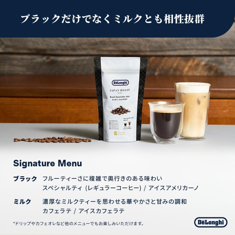 DeLonghi（デロンギ） コーヒー豆 ブラジルグアリロバジョイア