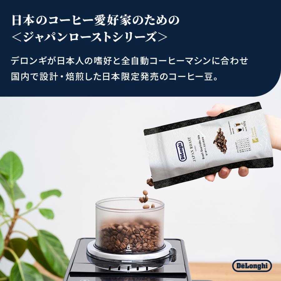 DeLonghi（デロンギ） コーヒー豆 ブラジルグアリロバジョイア