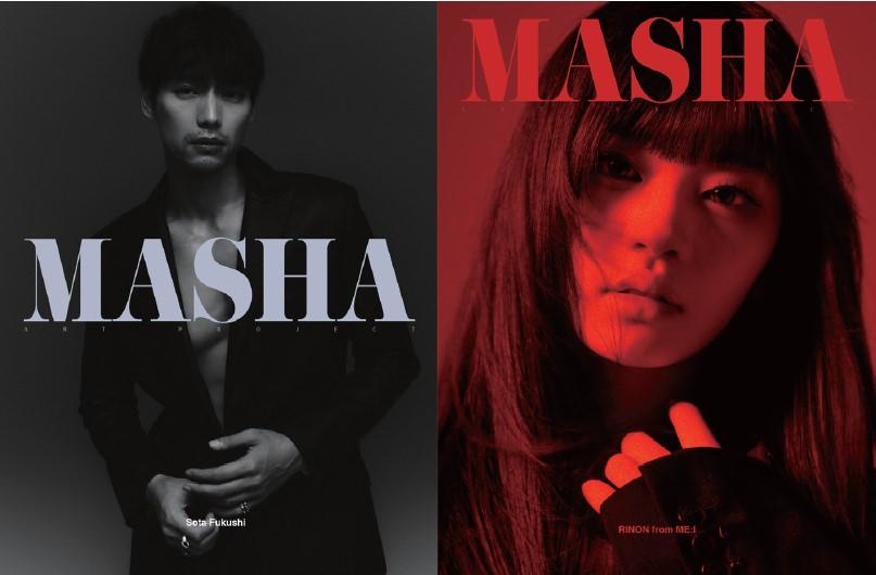 【予約】 12/1発売 MASHA ART PROJECTASH ASH/RED RED RINON 広末涼子 福士蒼汰 奥田彩友 