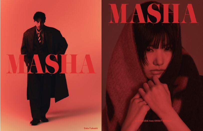 【予約】 12/1発売 MASHA ART PROJECTASH ASH/RED RED RINON 広末涼子 福士蒼汰 奥田彩友 