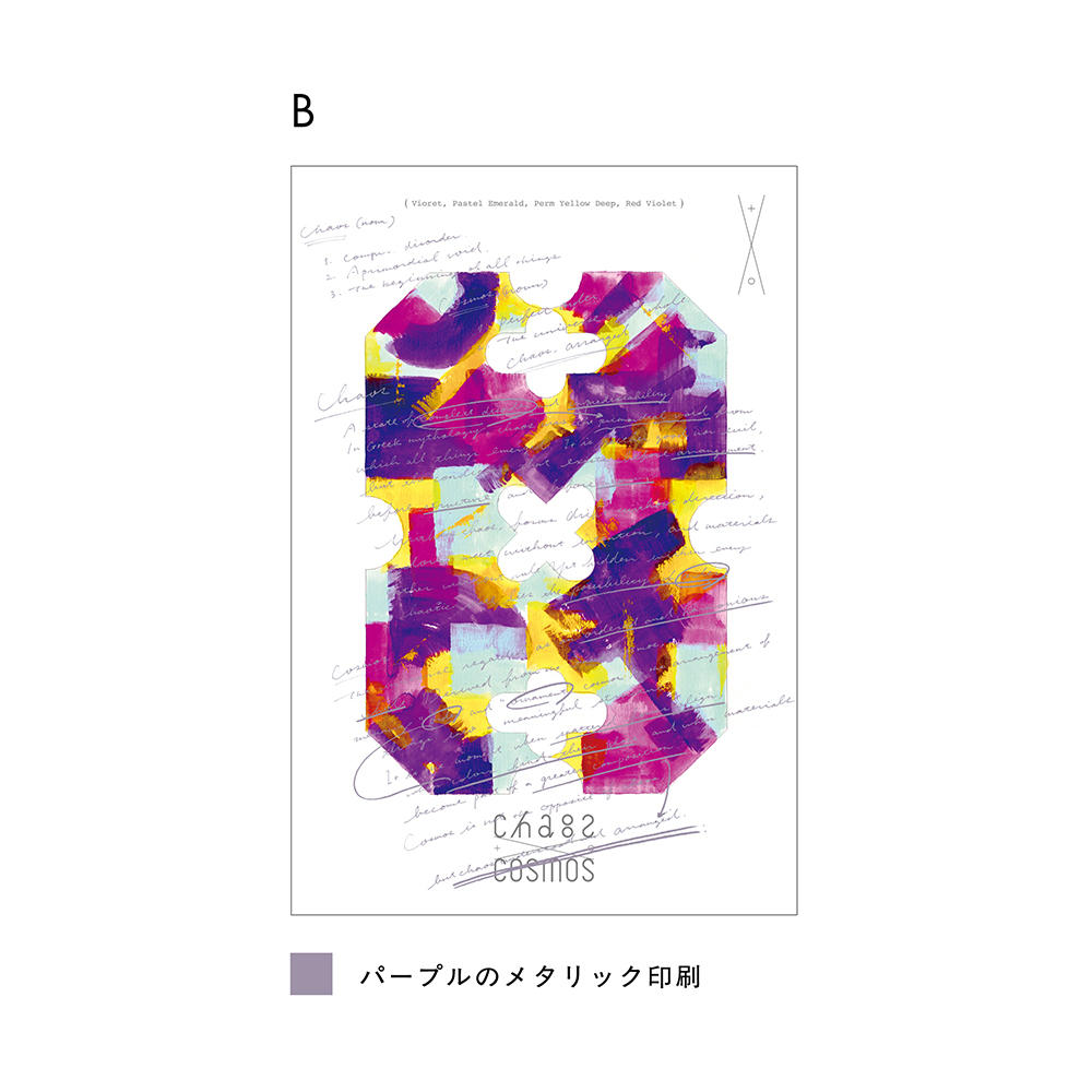 予約】Chaos to Cosmos - Postcard set 青山希望 ポストカードセット