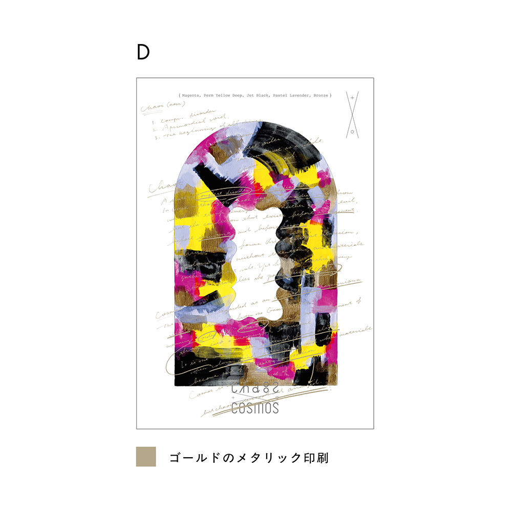 Chaos to Cosmos - Postcard set 青山希望 ポストカードセット 青山