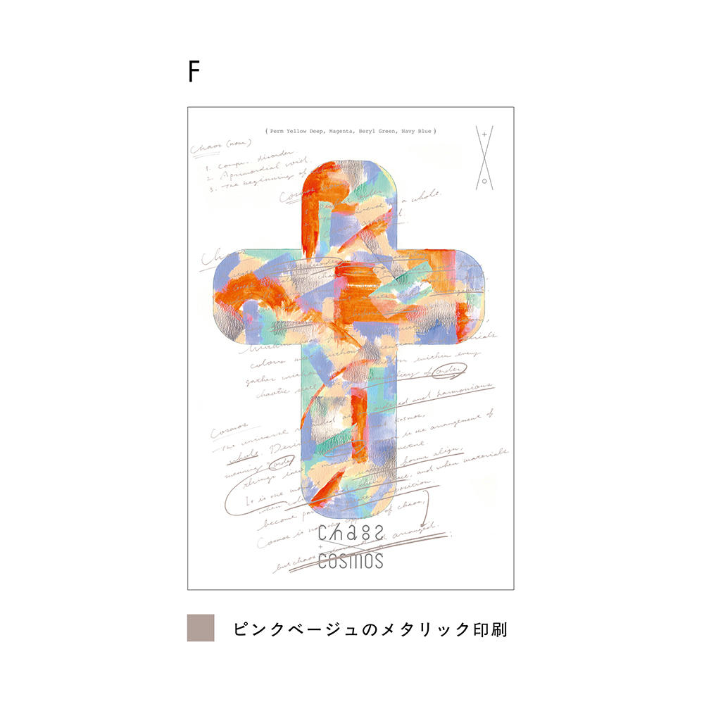 Chaos to Cosmos - Postcard set　青山希望 ポストカードセット　