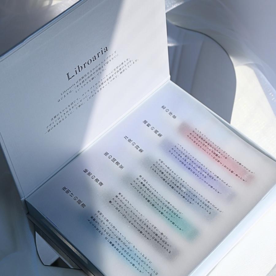 Libroaria（リブロアリア）リトル6本セット オードパルファン -の商品