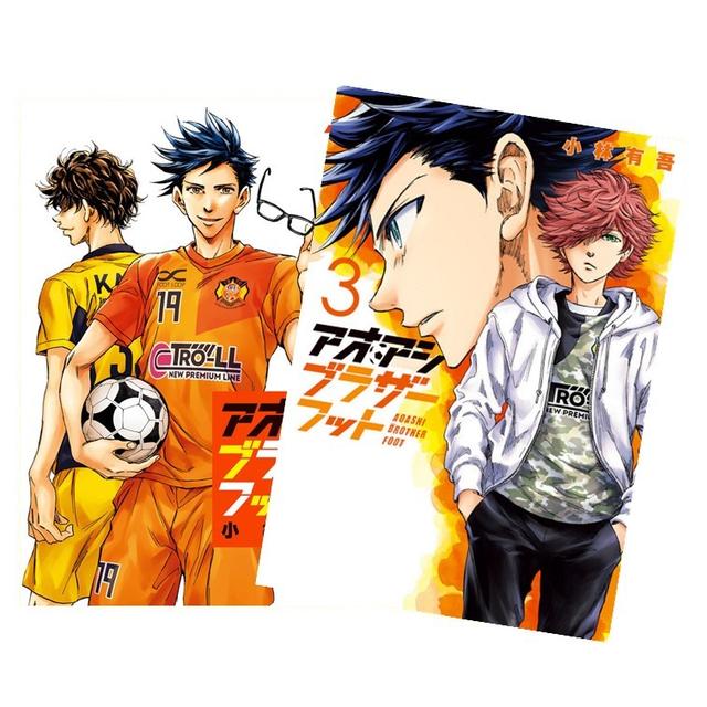 アオアシ ブラザーフット 全巻(1-3)セット 全巻新品