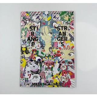 抜水摩耶 作品集「STRANGE STRANGERS」