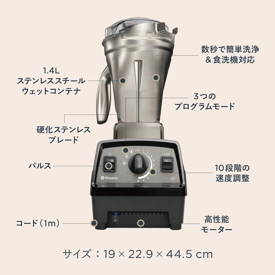 Vitamix(バイタミックス） E510ステンレスコンテナ ブラック -の商品