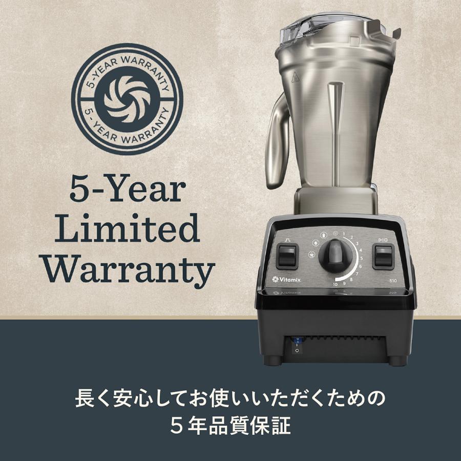 Vitamix(バイタミックス） E510ステンレスコンテナ ブラック -の商品