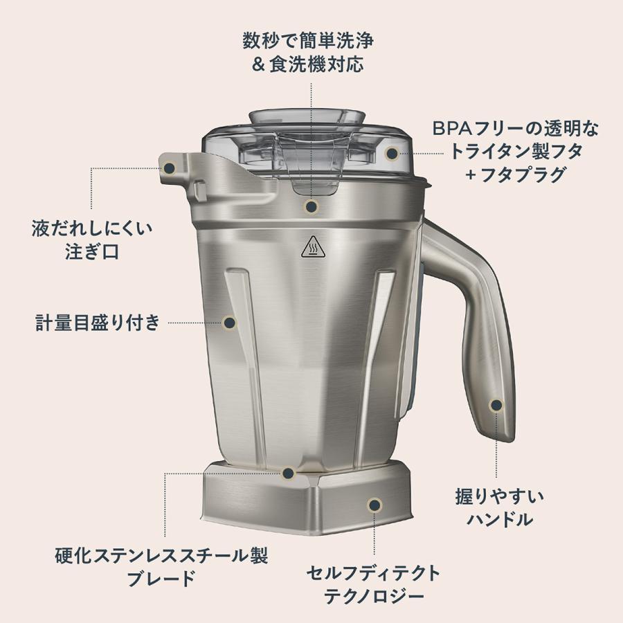 Vitamix(バイタミックス） E510ステンレスコンテナ ブラック