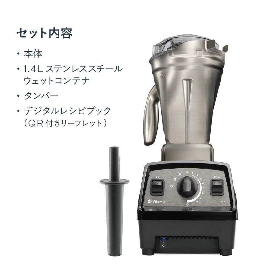 Vitamix(バイタミックス） E510ステンレスコンテナ ブラック -の商品