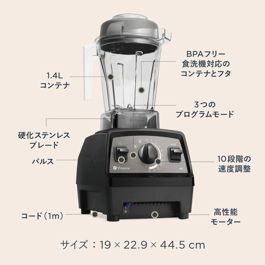 Vitamix(バイタミックス） E510 ブラック