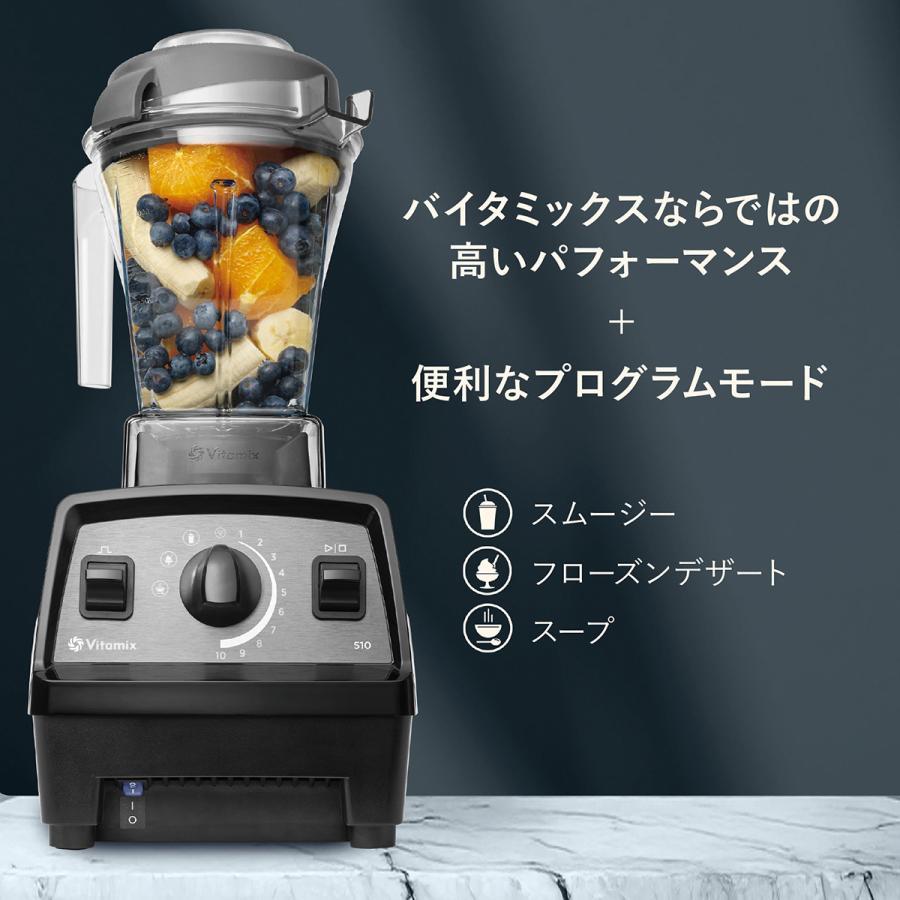 Vitamix(バイタミックス） E510 ブラック