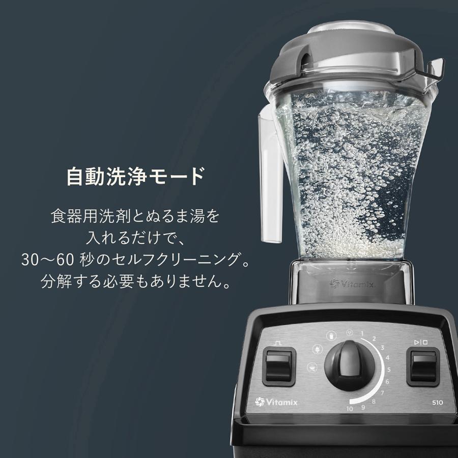 Vitamix(バイタミックス） E510 ブラック