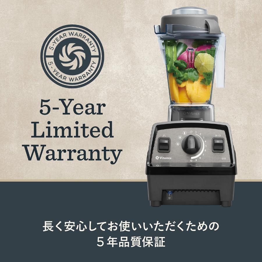 Vitamix(バイタミックス） E510 ブラック