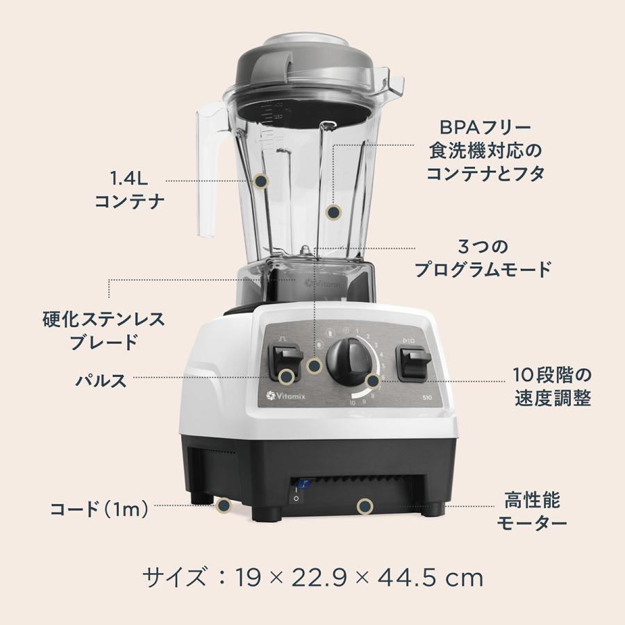 Vitamix(バイタミックス） E510 ホワイト