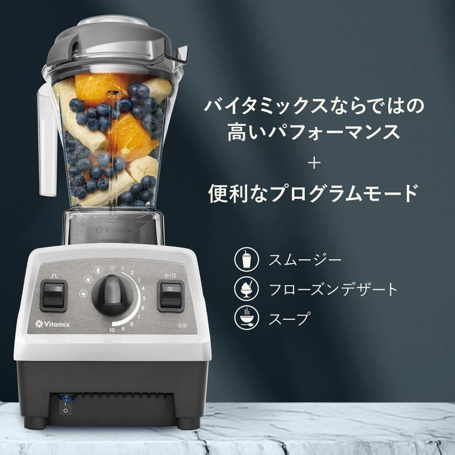 Vitamix(バイタミックス） E510 ホワイト -の商品詳細 | 蔦屋書店