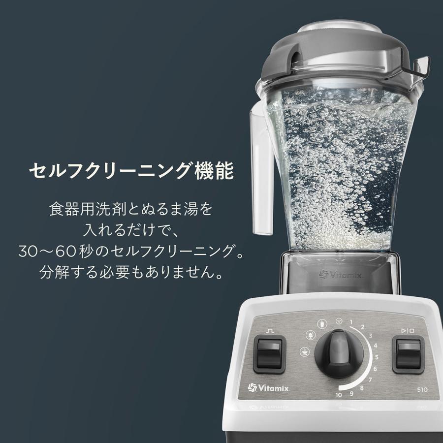 Vitamix(バイタミックス） E510 ホワイト -の商品詳細 | 蔦屋書店