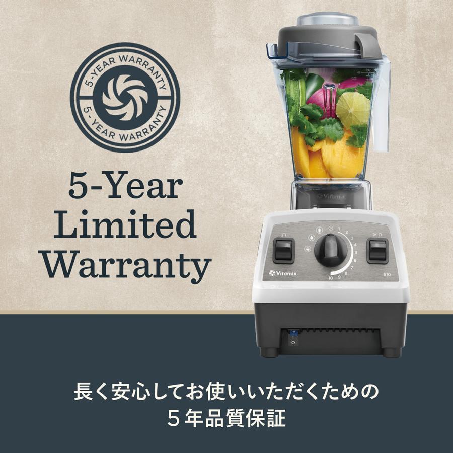 Vitamix(バイタミックス） E510 ホワイト -の商品詳細 | 蔦屋書店