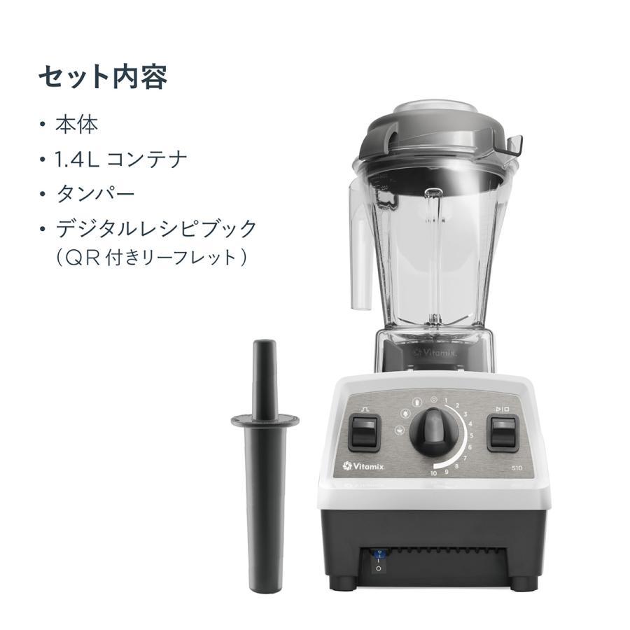 Vitamix(バイタミックス） E510 ホワイト -の商品詳細 | 蔦屋書店