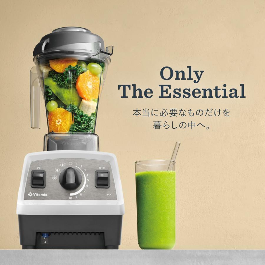 Vitamix(バイタミックス） E510 ホワイト -の商品詳細 | 蔦屋書店