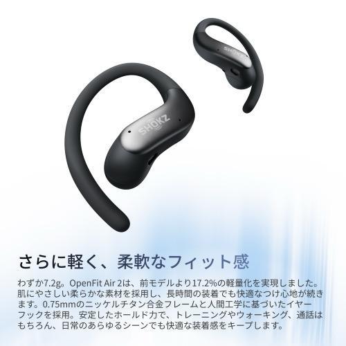 Shokz（ショックス） OpenFit Air2 ブラック イヤホン