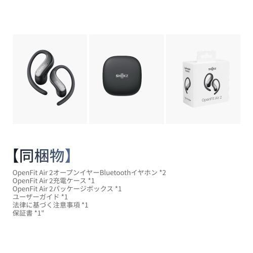 Shokz（ショックス） OpenFit Air2 ブラック イヤホン
