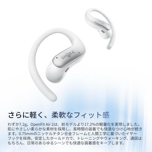 Shokz（ショックス） OpenFit Air2 ホワイト イヤホン