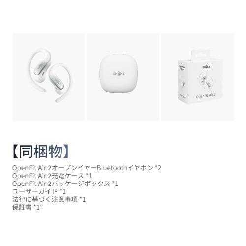 Shokz（ショックス） OpenFit Air2 ホワイト イヤホン
